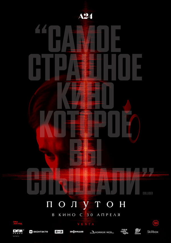 Полутон сериал 2025 смотреть онлайн бесплатно в хорошем качестве HD